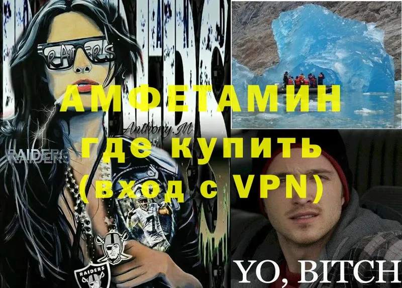 Amphetamine Premium Власиха