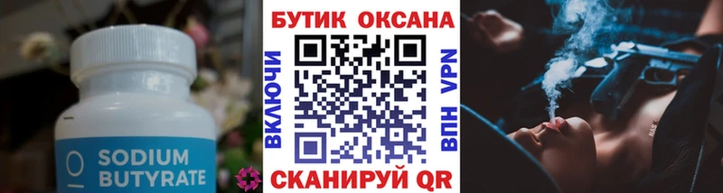 закладка  Власиха  БУТИРАТ GHB 