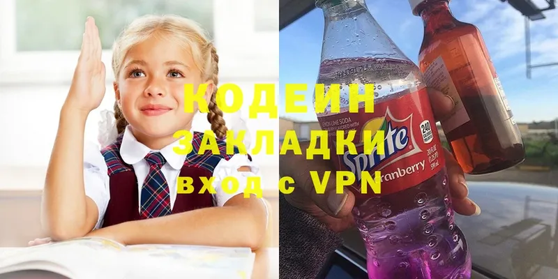 MEGA ссылка  Власиха  Кодеин Purple Drank 