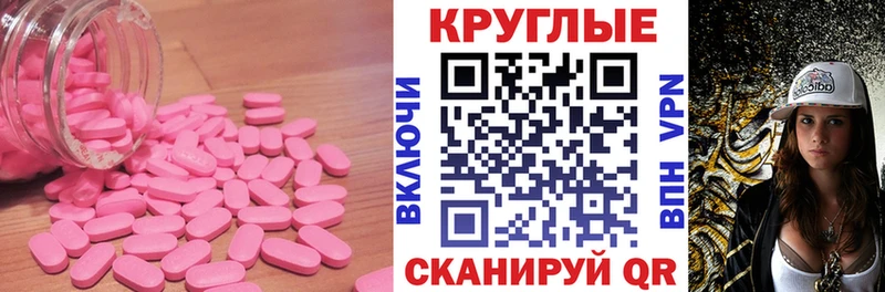 ЭКСТАЗИ круглые  Власиха 