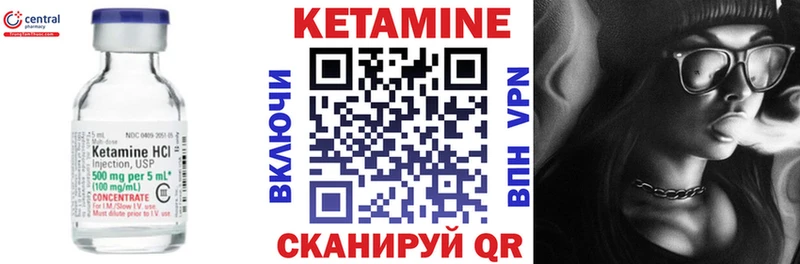 КЕТАМИН VHQ  магазин продажи наркотиков  Власиха 