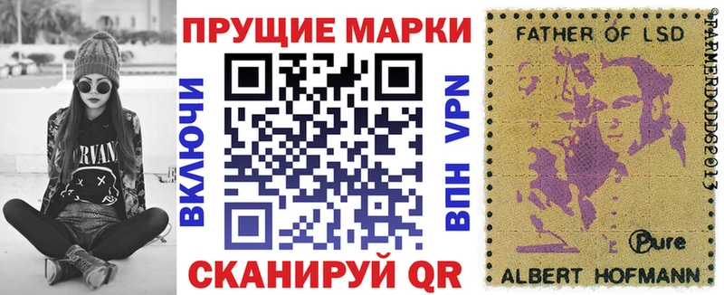 купить наркотики цена  Власиха  Наркотические марки 1,8мг 